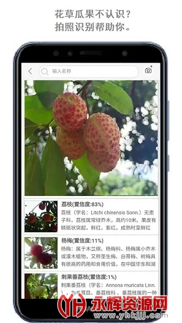 ����ʶ��(ֲ��ʶ������)v5.5.5 ��׿��