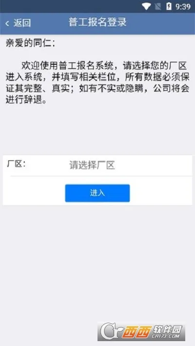 E·ͬ��(��ʿ���칫����)v1.2.50 ��Ѱ�