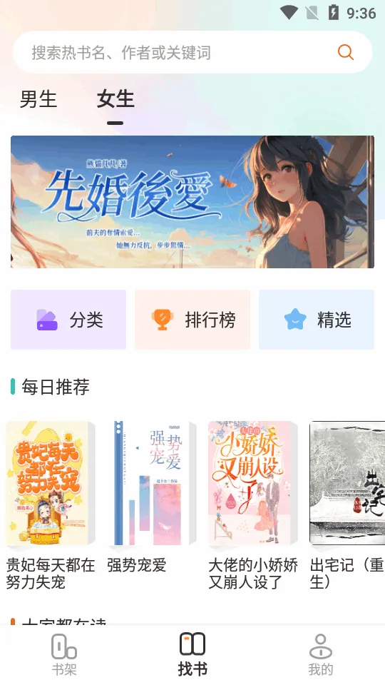 С˵��2025�ٷ�����v2.0.8 ��Ѱ�