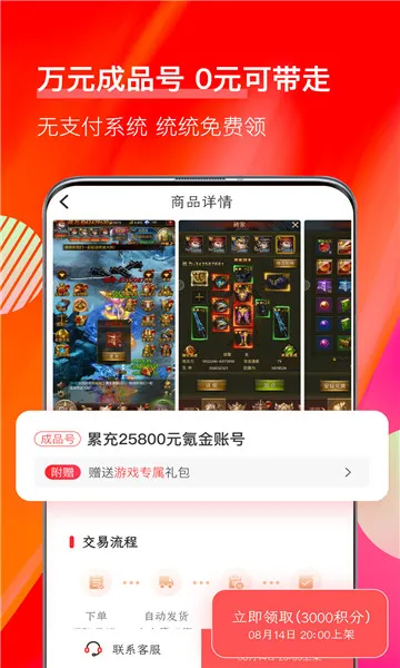 ֵ���氲׿���ֻ���v1.1.2 �ٷ�����