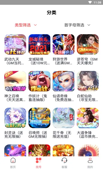ֵ���氲׿���ֻ���v1.1.2 �ٷ�����
