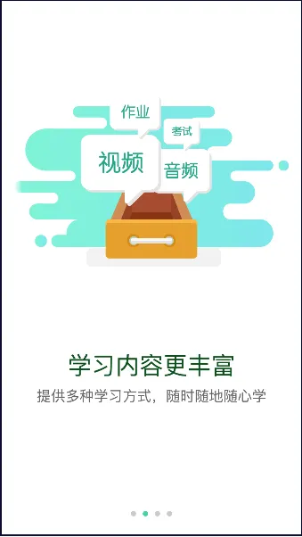 �����ƿ���(��ҵѧϰƽ̨)v1.1.9 �ٷ�����