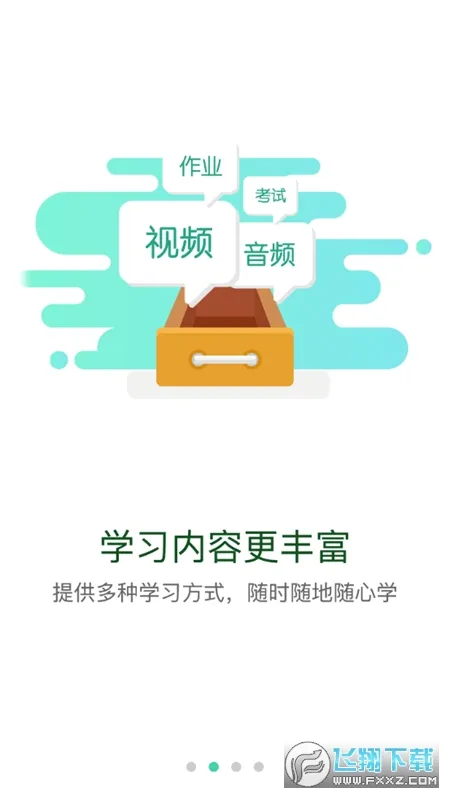 �����ƿ���(��ҵѧϰƽ̨)v1.1.9 �ٷ�����