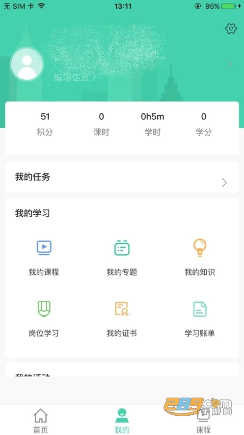 �����ƿ���(��ҵѧϰƽ̨)v1.1.9 �ٷ�����