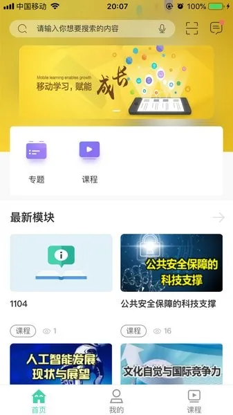 �����ƿ���(��ҵѧϰƽ̨)v1.1.9 �ٷ�����