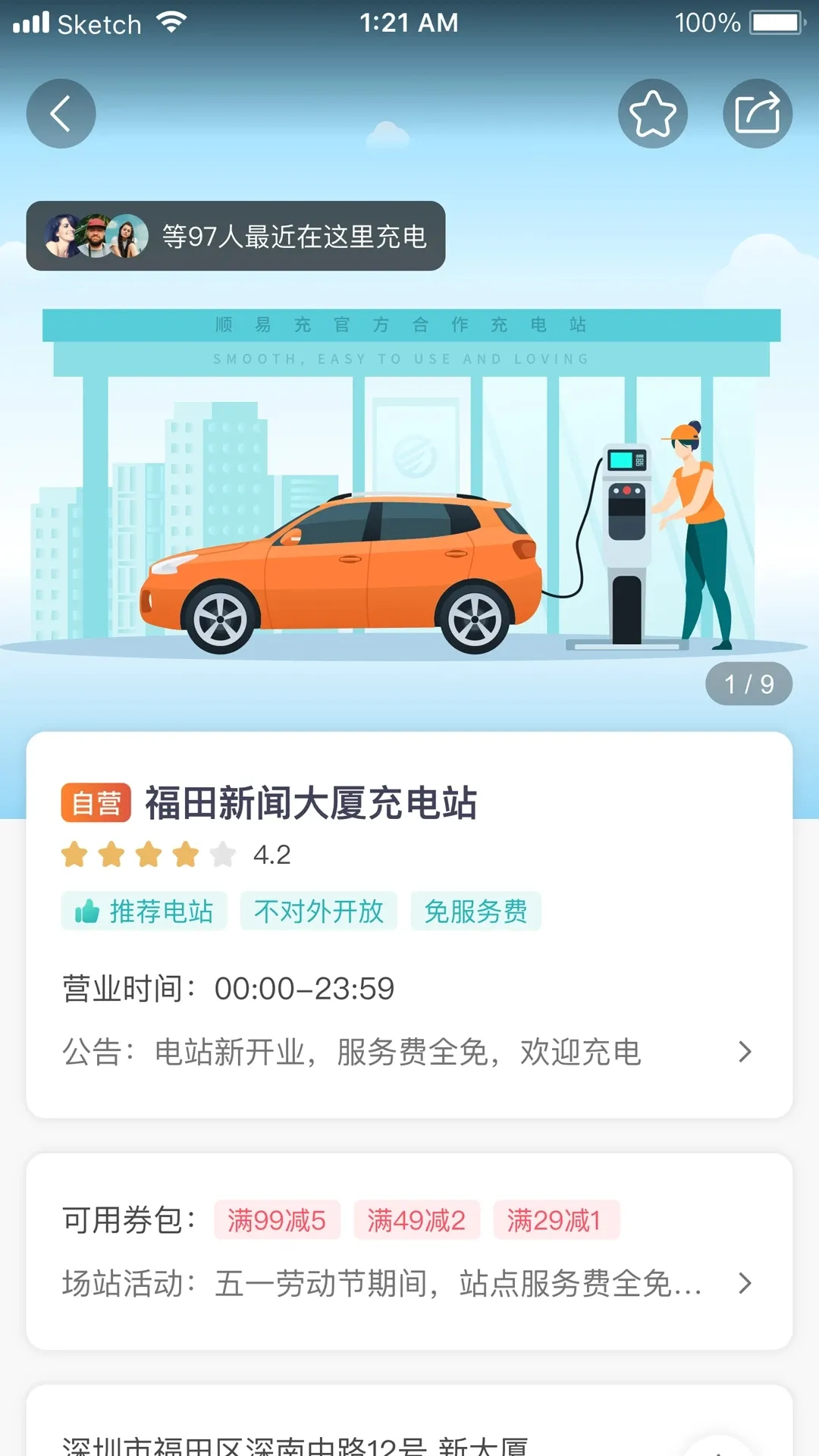 ˳�׳�(����Դ���)v5.10.0 ��Ѱ�