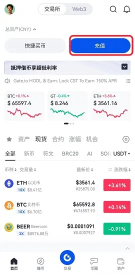 Gate.io(���ֻ��ҽ���)v7.20.5 ��׿��