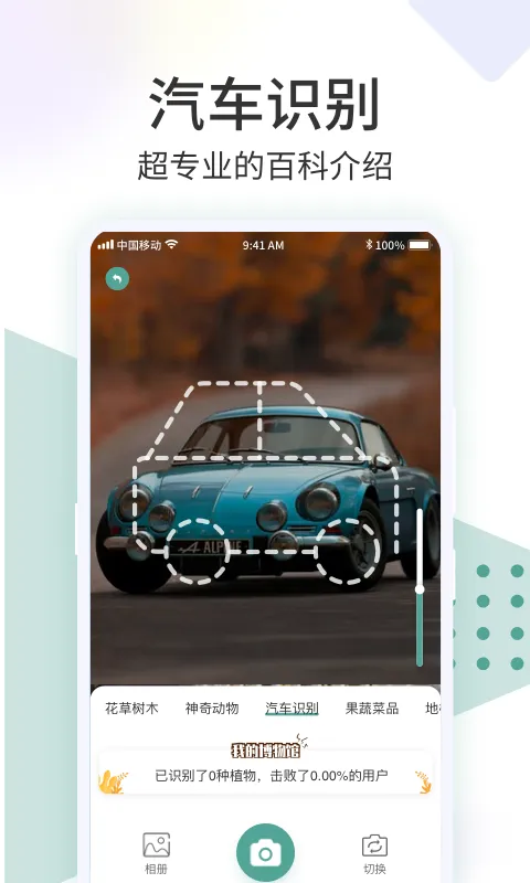 ʶ����2025���ذ�װv1.0.6 �ٷ�����
