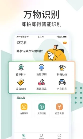 ʶ����2025���ذ�װv1.0.6 �ٷ�����