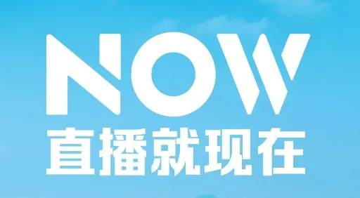 ��ѶNOWֱ��(ֱ������ƽ̨)