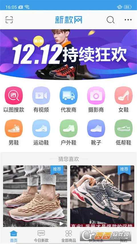 �¿���(��Ь����ƽ̨)v2.4.3 ��Ѱ�