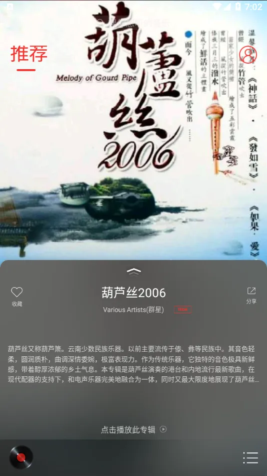 HiFi����רҵ��2026�ٷ����°汾v1.3.8 �ֻ���