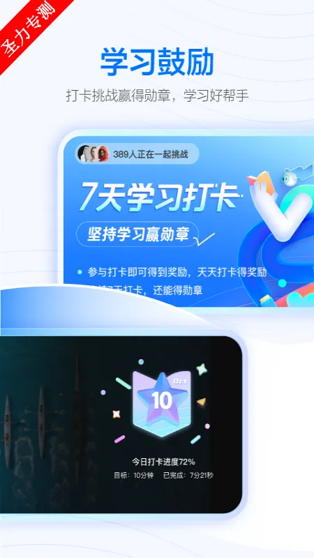 ѧ��(����ѧϰ̨)v7.4.0 �ٷ�����