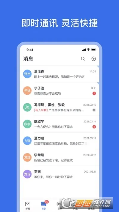 ������Ϭ�칫(��ҵЭͬ�칫)v1.24.0 �ٷ�����