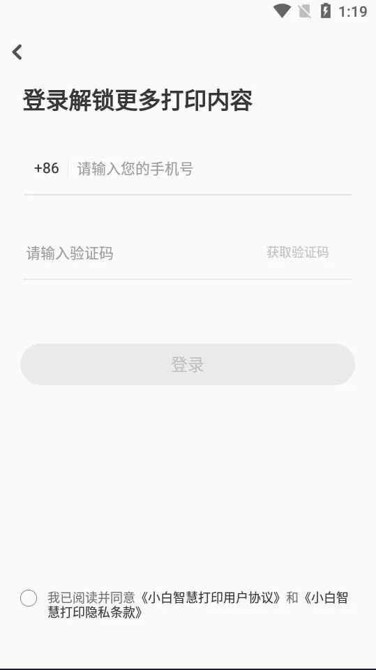 С���ǻ۴�ӡ��׿���ֻ���v4.6.2 �ٷ�����
