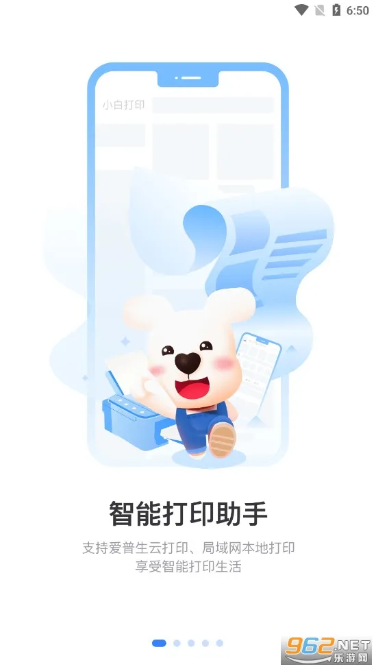 С���ǻ۴�ӡ��׿���ֻ���v4.6.2 �ٷ�����