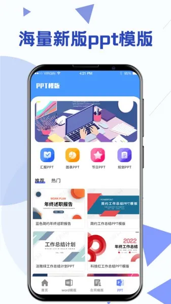 Word�ĵ�ģ��(�칫ģ�幤��)v4.10 ��׿��
