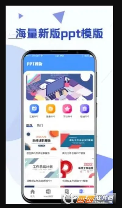 Word�ĵ�ģ��(�칫ģ�幤��)v4.10 ��׿��