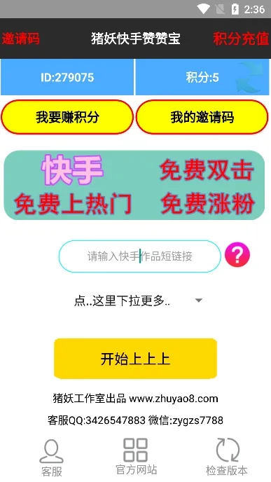 �������ޱ�(���ָ�������)v1.3 ��Ѱ�