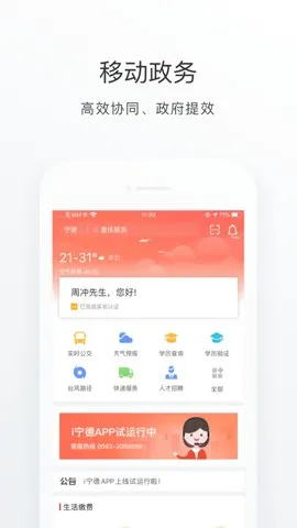 i����(����������)v3.3.5 ��׿��