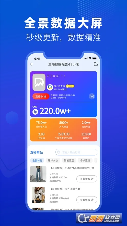 ��С��2025�ٷ����°汾v2.2.0 ��׿��