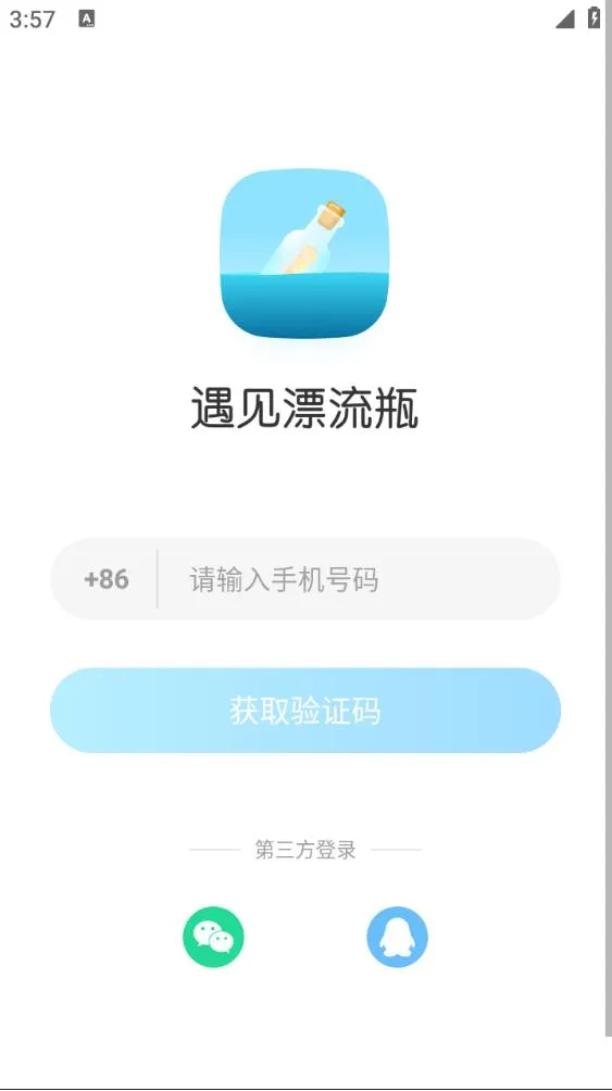 ����Ư��ƿ��׿���ֻ���v9.19.7 �ٷ�����