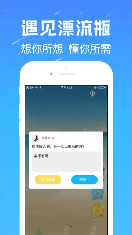 ����Ư��ƿ��׿���ֻ���v9.19.7 �ٷ�����