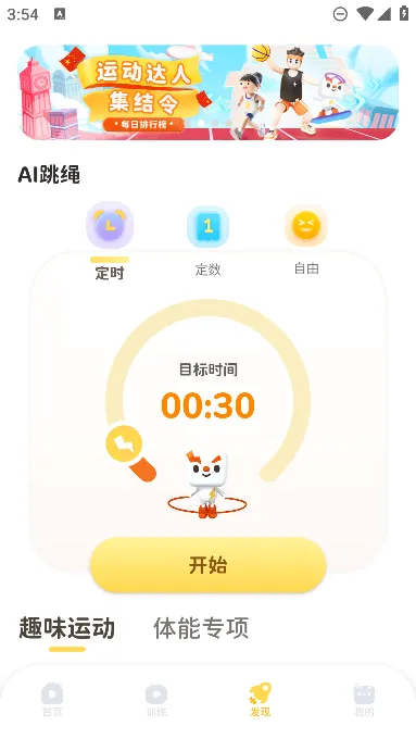 СС�˶���2025���°汾v2.19.1 �ֻ���