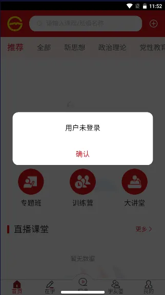 ������Ժ2025����v1.24 ��Ѱ�