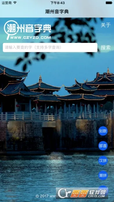 �������ֵ�(��������ѯ)v1.0.1 ��׿��