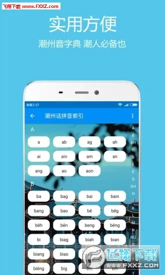 �������ֵ�(��������ѯ)v1.0.1 ��׿��