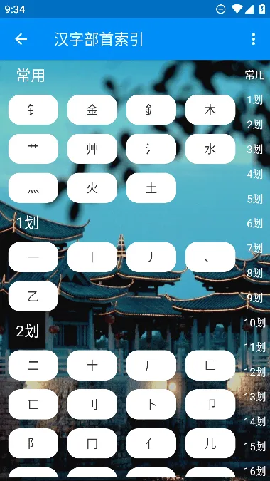 �������ֵ�(��������ѯ)v1.0.1 ��׿��