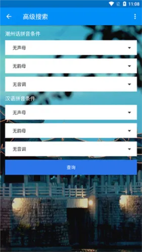 �������ֵ�(��������ѯ)
