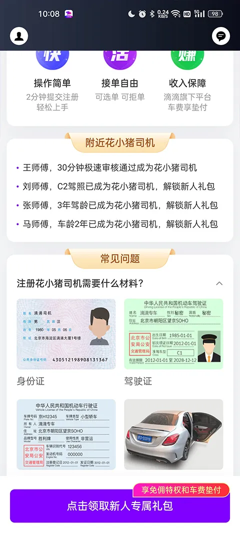 ��С��˾����(˾���ӵ�����)