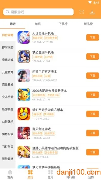 �ṷ��Ϸ��2025����