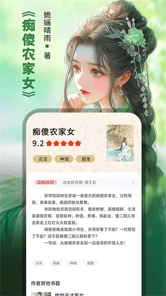 ����С˵(���С˵�Ķ�)v1.4.4 ��Ѱ�