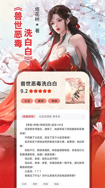 ����С˵(���С˵�Ķ�)v1.4.4 ��Ѱ�