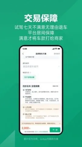 ���Ӷ��ֳ�ֱ����(���ֳ�����)v12.1.2.6 ��׿��