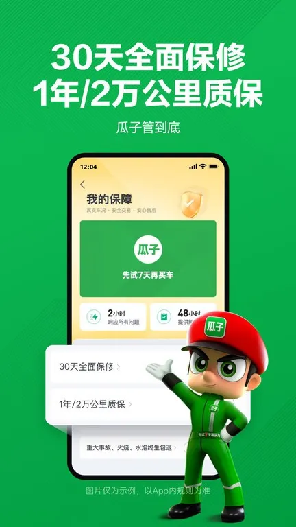 ���Ӷ��ֳ�ֱ����(���ֳ�����)v12.1.2.6 ��׿��