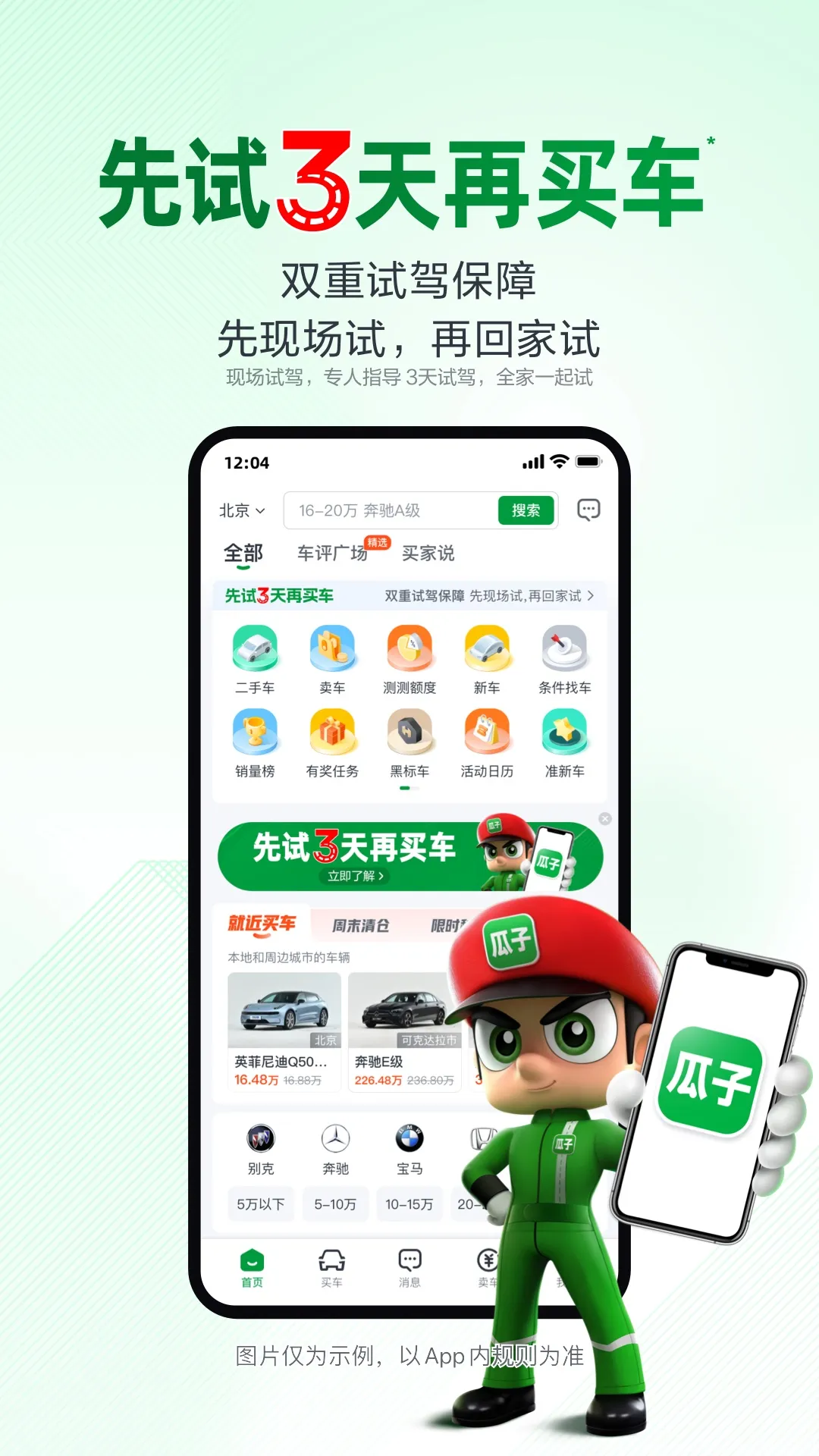 ���Ӷ��ֳ�ֱ����(���ֳ�����)v12.1.2.6 ��׿��