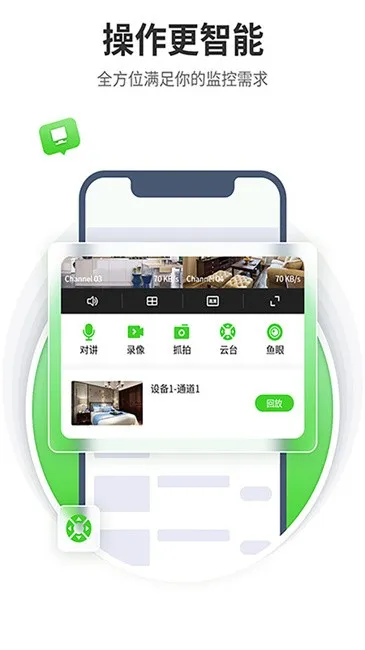 Tiandy2025���°汾v5.23.0 �ٷ�����