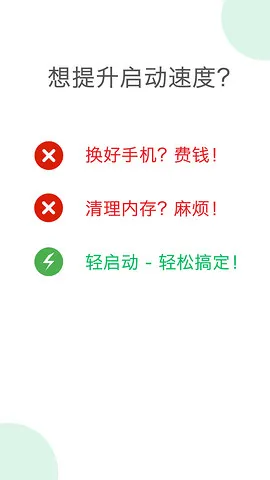 Light Start(ȥ�������)v2.35.0 �ֻ���