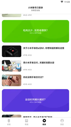 Xiaomi Wear2025�ٷ�����v3.17.0i ��׿��