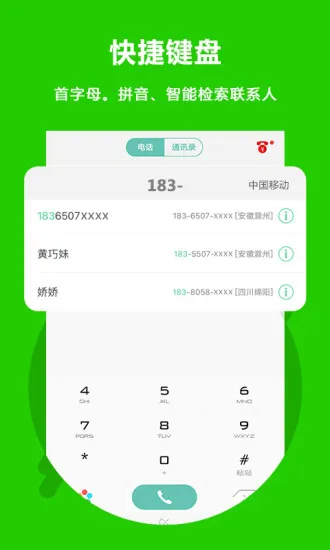 Easy Call(�������绰)