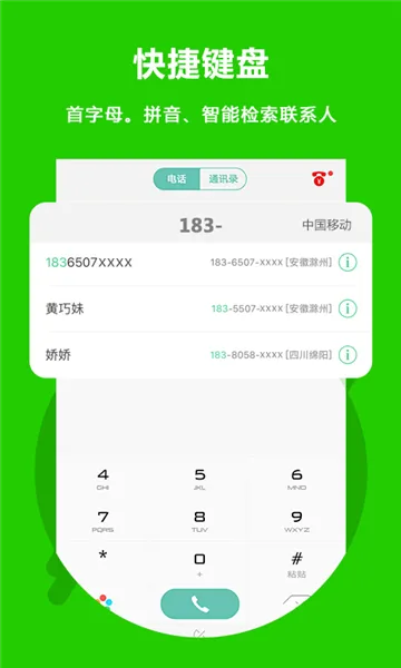 Easy Call(�������绰)