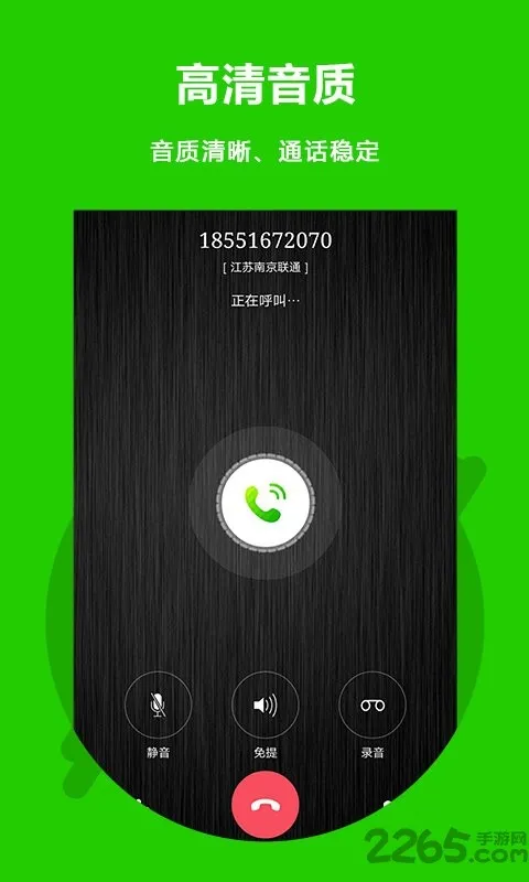 Easy Call(�������绰)v3.0.2.1 ��Ѱ�