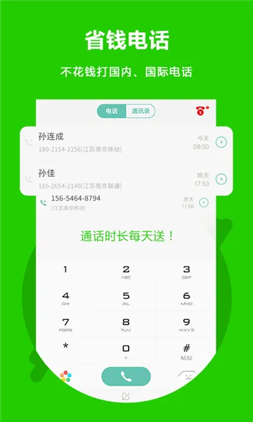 Easy Call(�������绰)