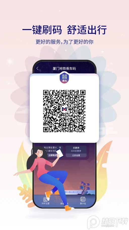 ���ŵ���2025�ٷ����°汾v4.0.4 �ֻ���