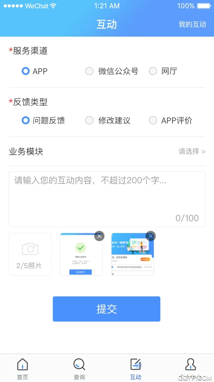 ����̫ԭ(̫ԭ�籣����)v1.0.8 �ٷ�����