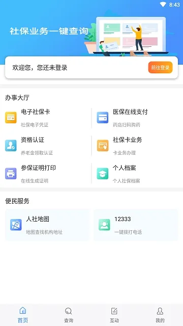 ����̫ԭ(̫ԭ�籣����)v1.0.8 �ٷ�����